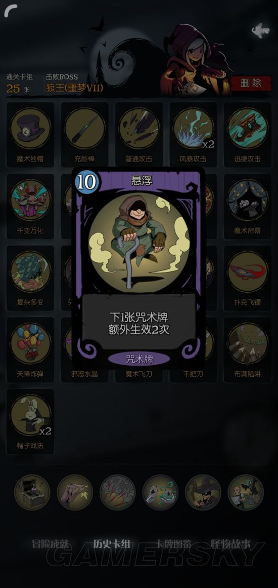 强卡牌推荐 魔术师用什么卡牌好AG真人国际月圆之夜魔术师超(图2)