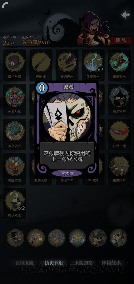 强卡牌推荐 魔术师用什么卡牌好AG真人国际月圆之夜魔术师超(图1)