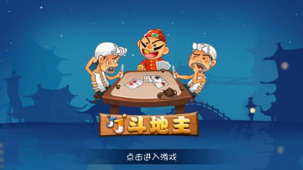 游戏推荐 好玩又简单的棋牌游戏大全AG真人国际十款简单易上手的棋牌(图4)