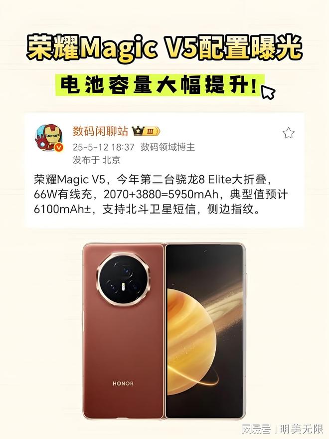 V5太狠了最薄机身+满血旗舰芯！AG真人国际游戏荣耀Magic(图2)
