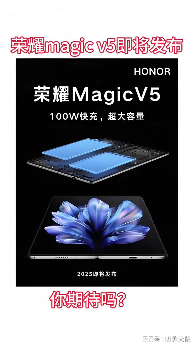 V5太狠了最薄机身+满血旗舰芯！AG真人国际游戏荣耀Magic