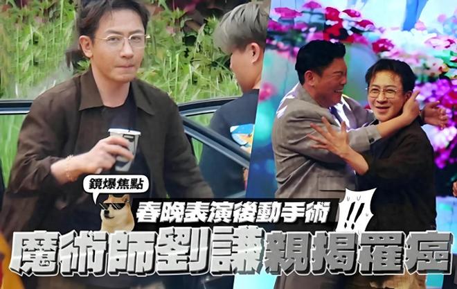 1年的刘谦憔悴到认不出早已没了当初风采AG真人登录入口钱再多有什么用？抗癌(图3)